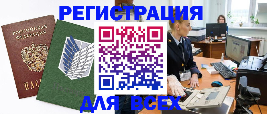 прописка штамп в Лосино-Петровском