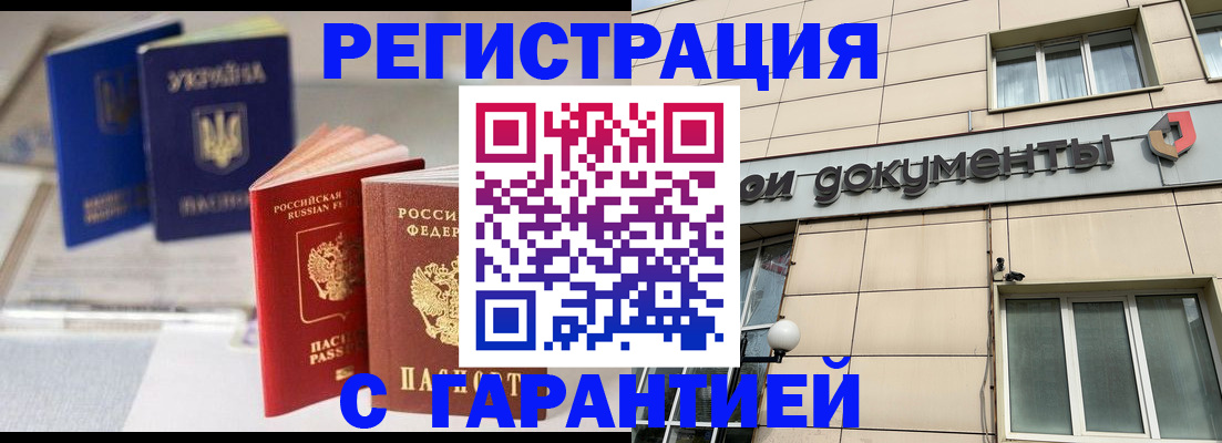 где прописаться в Лосино-Петровском