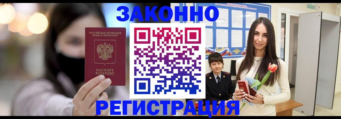 временная регистрация поиск в Лосино-Петровском