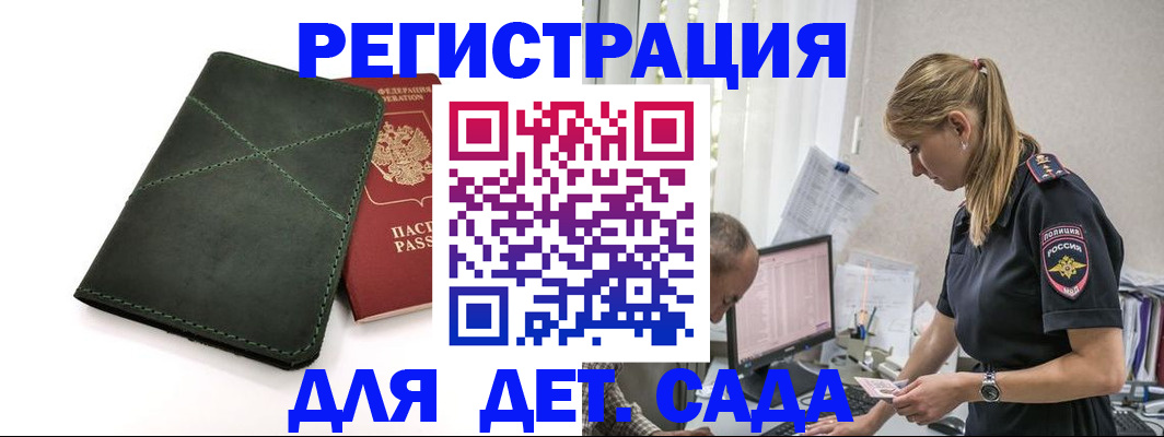 временная регистрация в квартире в Лосино-Петровском