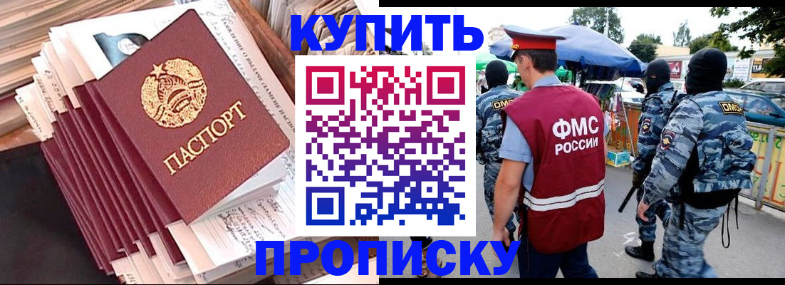 временная регистрация адрес в Лосино-Петровском