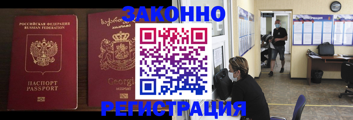 прописка для школы в Лосино-Петровском