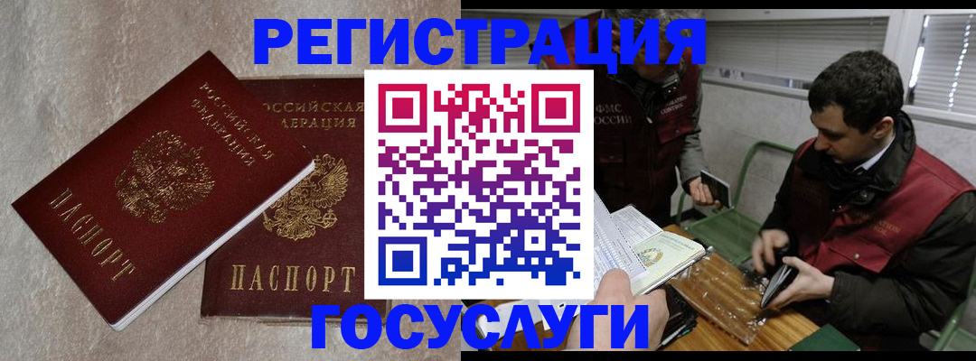 прописка ребенка в Лосино-Петровском